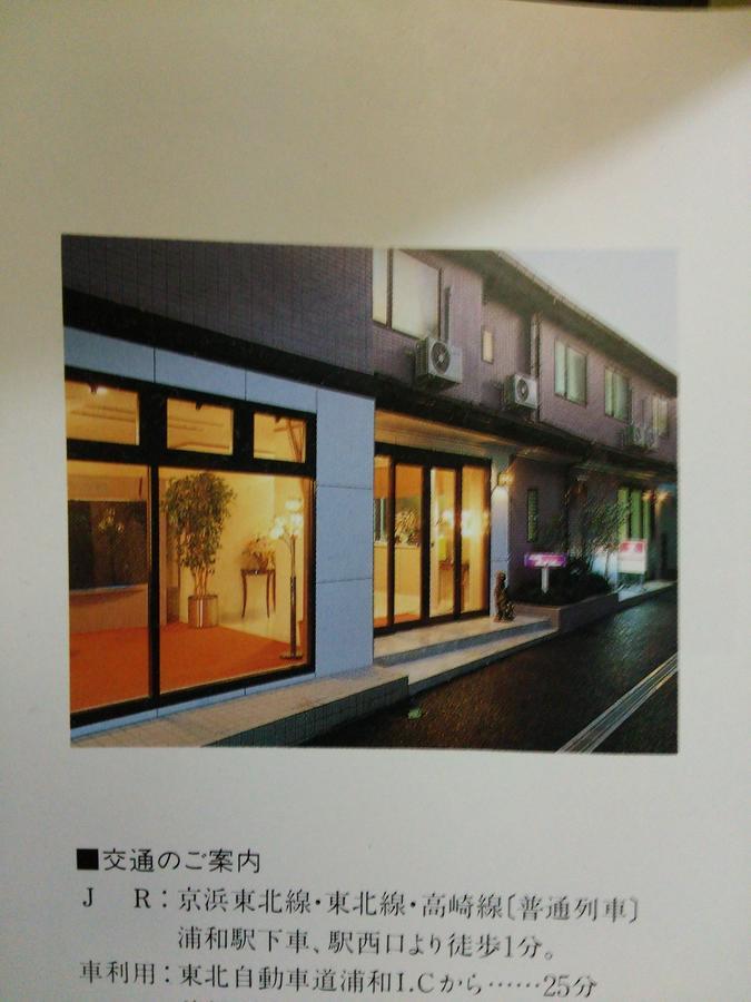 Hotel Bell House Saitama Exterior photo